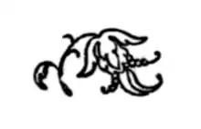 Poetical sketches reprint 107 (detail).png